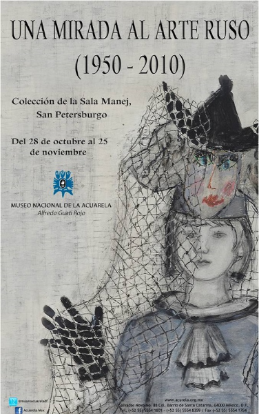 В дизайне афиши использована работа Б. Сегаль. Принцесса. 1990